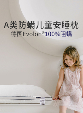 IMBLOO儿童抗菌防螨单人枕头男蓬松易回弹枕芯家用可机洗学生宿舍