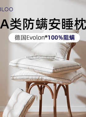 IMBLOO抗菌防螨单人枕头男女蓬松易回弹枕芯可机洗儿童学生宿舍