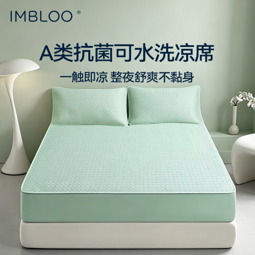 imbloo夏季凉感床笠罩凉席三件套