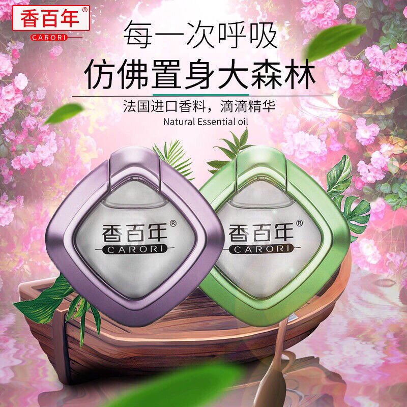 香百年汽车香水风口香薰梦境车载车用空调出口香薰车内香水夹内饰