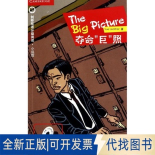 译者9787561937921北京语言大学出版 著作 夺命 全新正版 Leather 照Sue 陈晓姣 社2014 编者 巨