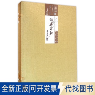 全新正版领异标新二月花/馆藏扬州八怪精品联展作品集扬州博物馆编 著作9787555403951广陵书社2015-08-01