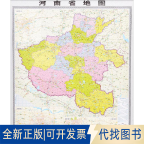 全新正版河南省地图尚良 责任编辑9787807549000山东地图出版社2018-01-01
