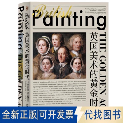 全新正版英国美术的黄金时代(英)威廉·沃恩(William Vaughan)9787301308448北京大学出版社2019-10-01