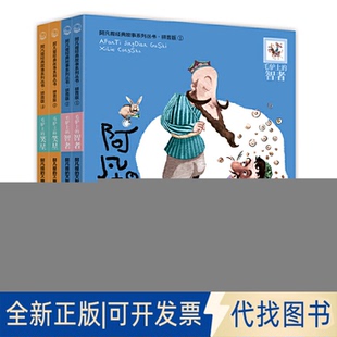 译著 系列丛书 社2020 绘9787559052636新疆青少年出版 罗罗 艾克拜尔·吾拉木 ④拼音版 ① 经典 全新正版