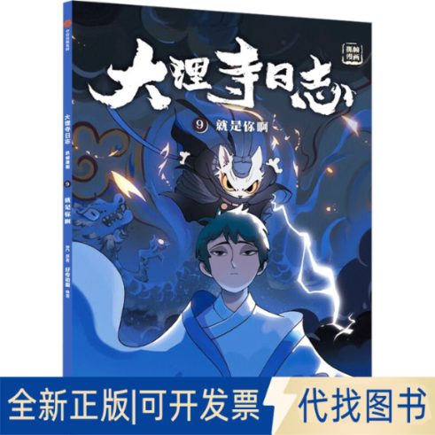 全新正版就是你啊RC 著 好传动画 编9787521749014中信出版社2023-01-01