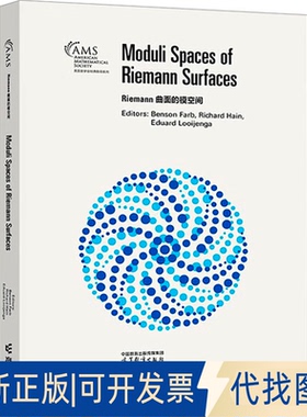 全新正版Riemann曲面的模空间Benson Farb,Richard 著9787040593099高等教育出版社2023-03-01