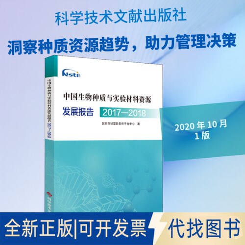 地球物理学