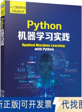 全新正版Python机器学习实践(意)安德烈·朱萨尼9787111729860机械工业出版社2023-06-01