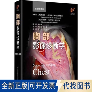 美 译 张伟 圣地亚哥·马丁内斯 胸部影像诊断学 原著第3版 希门尼斯 德 梅丽莎·L.罗莎多 侯阳 全新正版 克里斯滕森 著 西