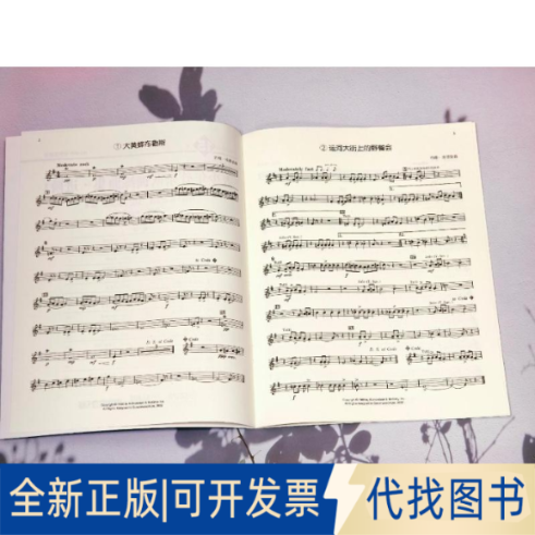 全新正版青少年管乐队训练曲集·进阶1(降E调中音萨克斯管)(美)约翰·埃德蒙森,(美)安妮·麦金蒂 编 于伯洋,李傲爽 译97875523283