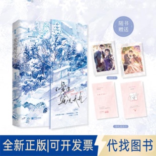 全新正版爱你窥见天光秋水煎茶 著9787559498366江苏凤凰文艺出版社2025-08-01