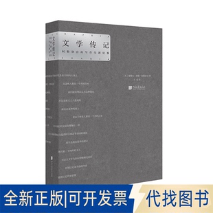 全新正版文学传记:柯勒律治的写作生涯纪事[英]塞缪尔·泰勒·柯勒律治9787514617306中国画报出版社2018-07-01