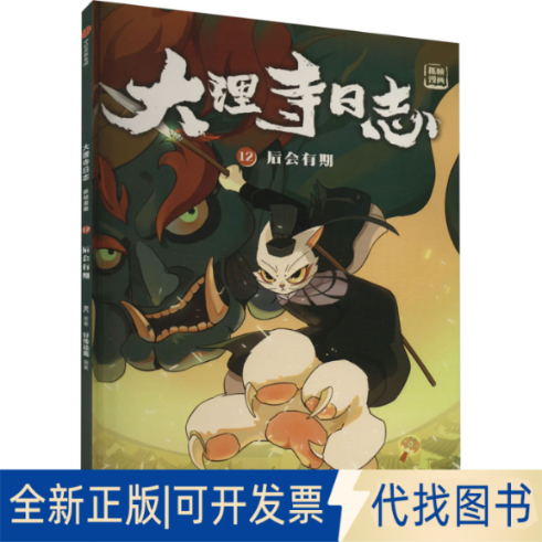 全新正版后会有期RC9787521749045中信出版社2023-01-01