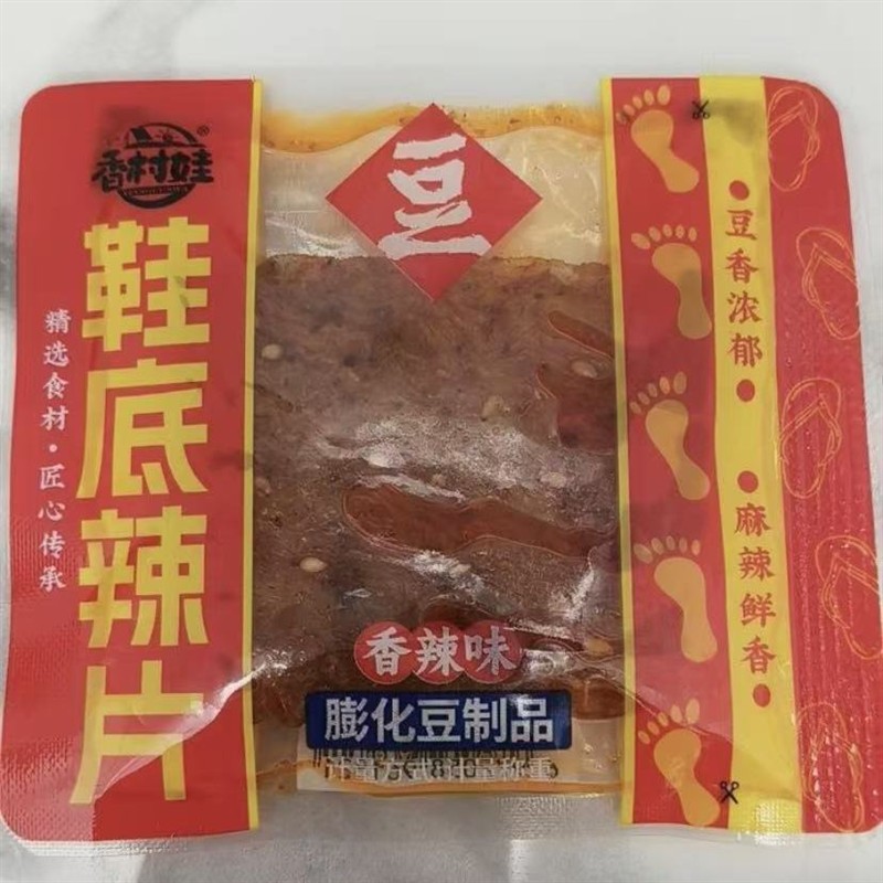 新日期江西童年爆辣鞋底辣片爆款追剧解饿麻辣小零食解馋辣味休闲