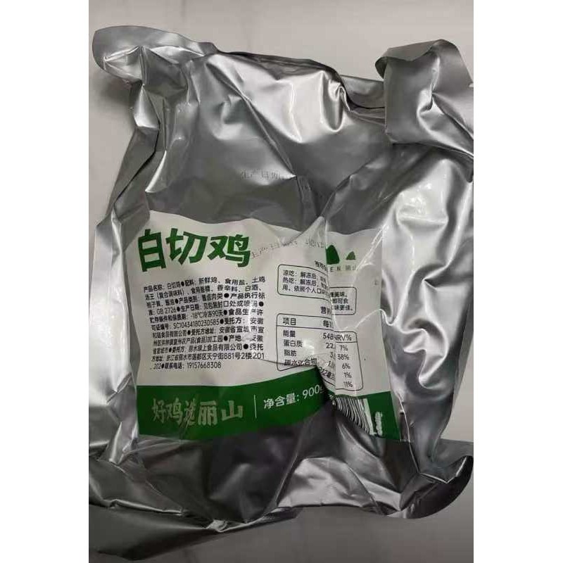 新鲜本味白切鸡900g/袋 新鲜土鸡制作开袋即食