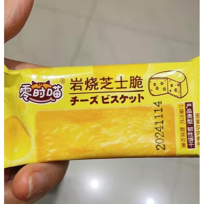 零时喵日式岩烧芝士饼干薄脆食品办公室小包装零食茶点心休闲食品