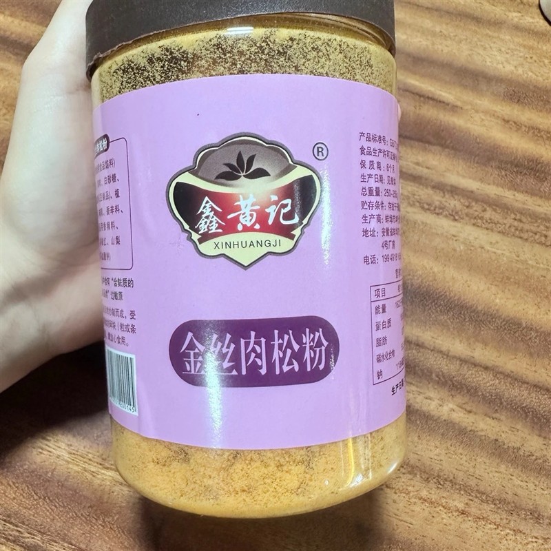 [鑫黄记]烘焙肉松粉饭团金丝寿司面包小贝专用蛋糕儿童家用海苔