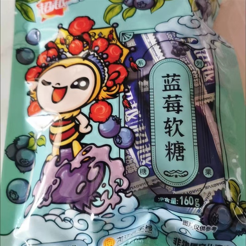 蓝莓软糖果汁糖果休闲零食办公室婚庆喜糖口味正宗
