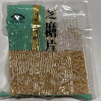 无蔗糖芝麻糖片薄脆糖片老人孕妇零食休闲食品怀旧老式手工价