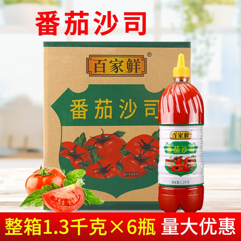 番茄沙司1.3kg*6瓶 家用商用蕃茄酱手抓饼酱意大利面披萨酱