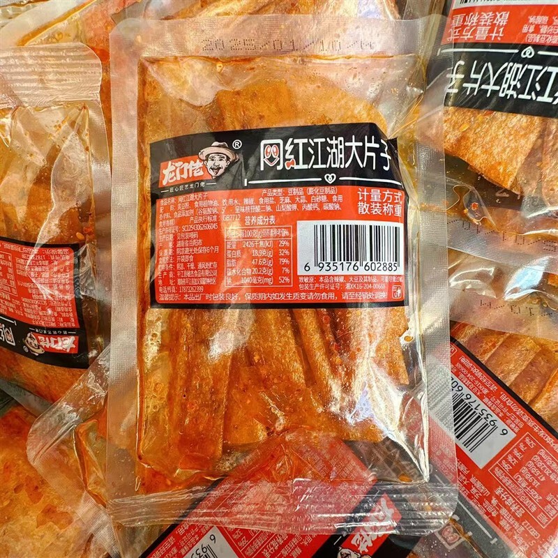 *龙门佬网红江湖大片子手撕平江大辣片敏杰麻辣条湖南特产休闲零/