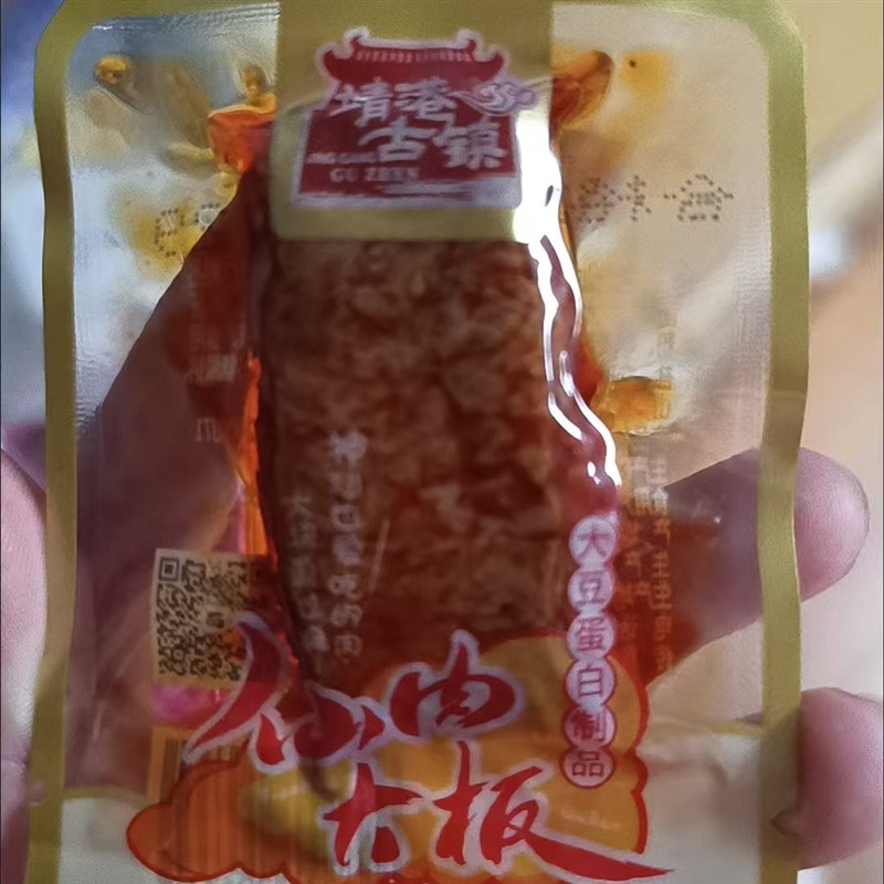 手撕素肉零食网红休闲食品手撕素牛排宿舍怀旧便宜小吃