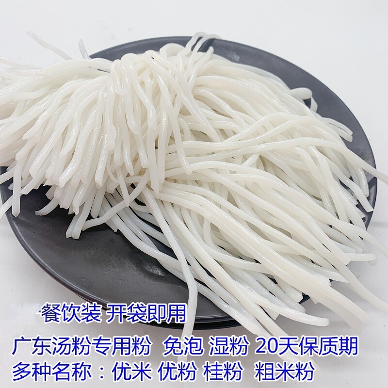 广东鲜米粉桂林米粉湿粉优米粉优濑粉汤粉烧鸭粉牛腩粉2斤装桂粉