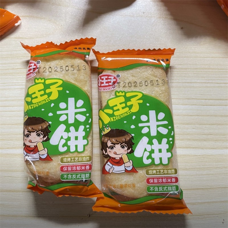 小王子经典米饼+雪饼酥脆休闲小吃饼干零食