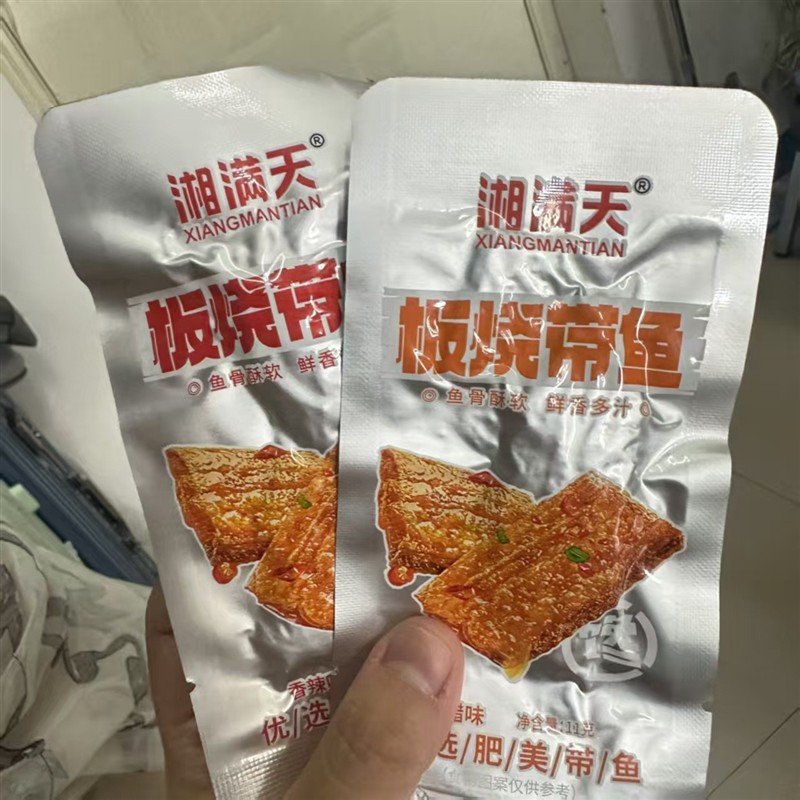 板烧带鱼即食海鲜零食下饭菜独立小包装办公室宿舍休闲小零食
