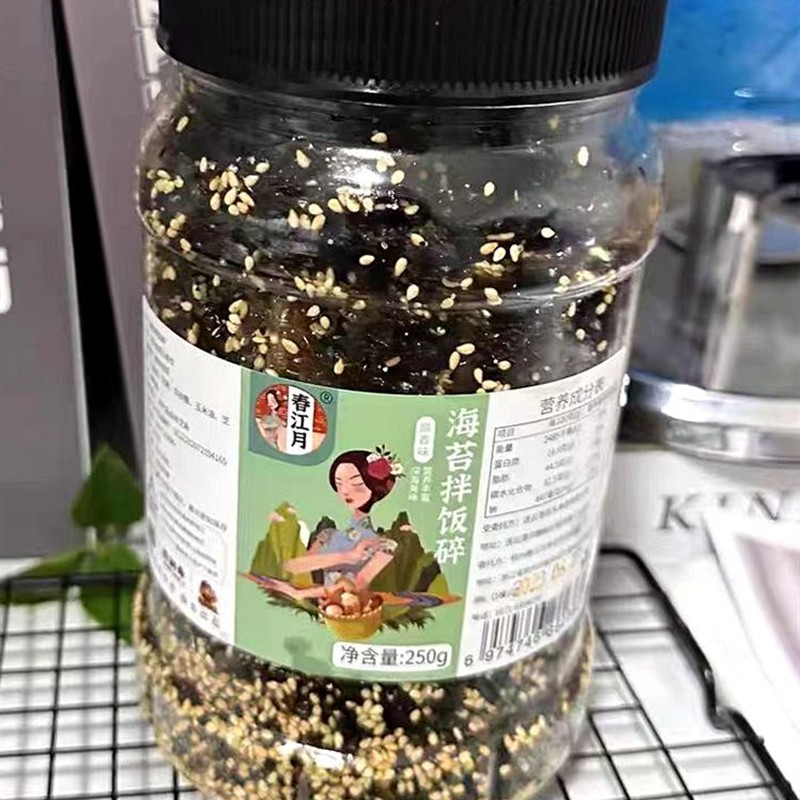 芝麻海苔碎即食拌饭寿司饭团材料儿童无添肉松紫菜零食商用