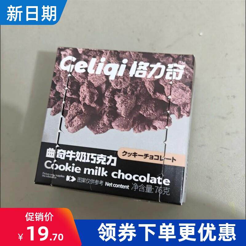 格力奇夹心巧克力纯可可脂办公室下午茶追剧网红爆款聚会休闲零