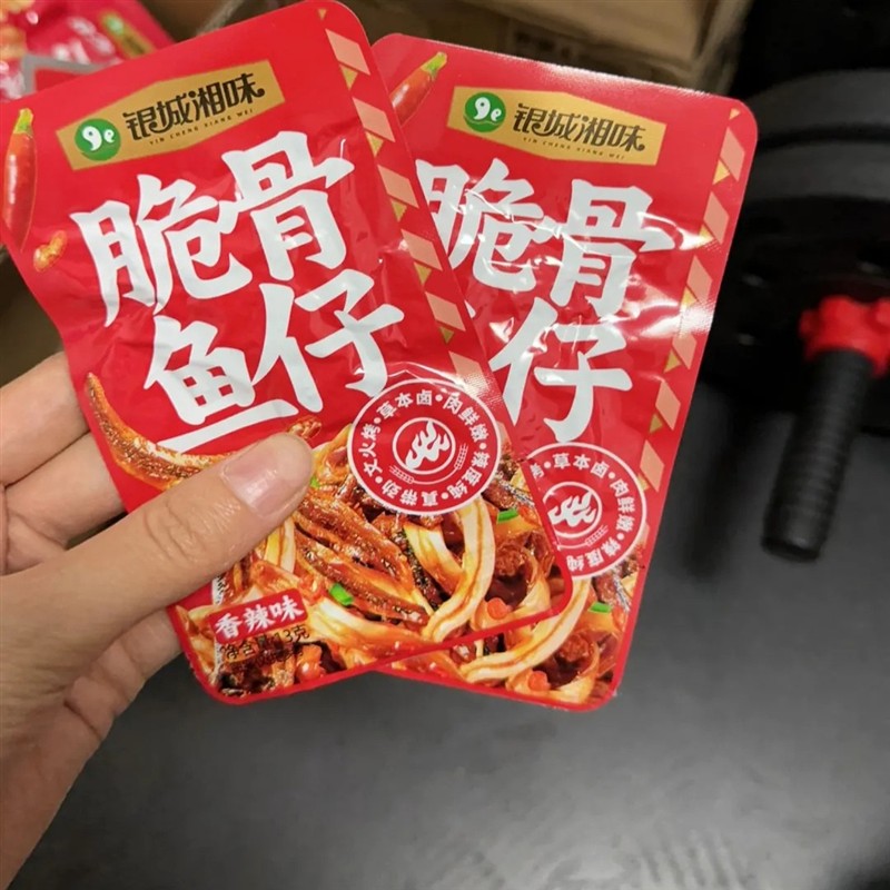 脆骨鱼仔湖南特产香辣猪脆骨即食小鱼干解馋休闲零食小吃