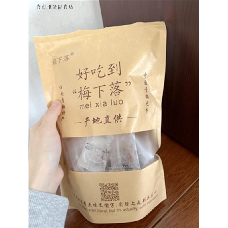 折扣梅下落诏安特产梅饼无核话梅肉零食酸甜