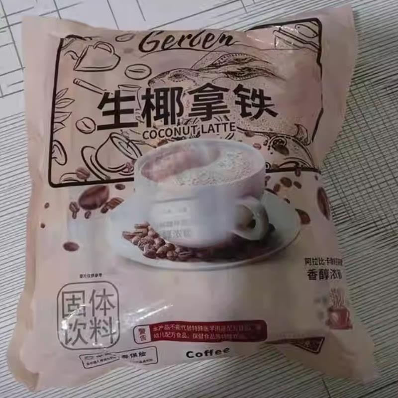gerlen生椰拿铁咖啡粉椰香椰奶即溶拿铁咖啡速溶三合一咖啡粉