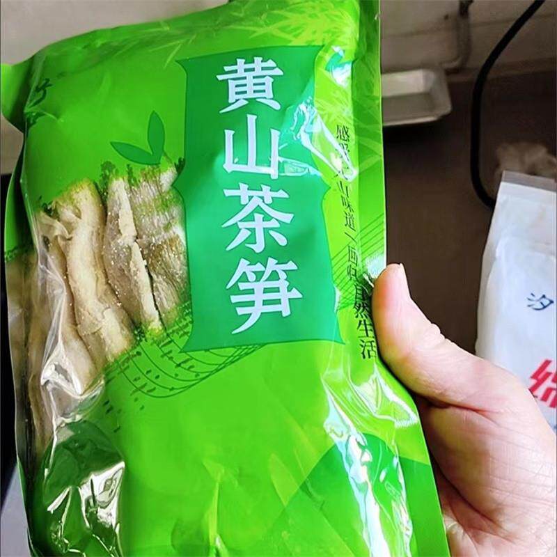 笋干干货扁尖黄山笋干干货农家自制新鲜竹笋春笋干货嫩笋笋尖干笋