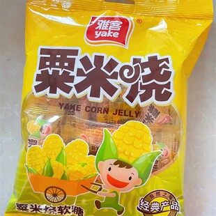 雅客玉米软糖婚庆喜糖玉米糖粟米烧糖果儿童网红休闲零食200g