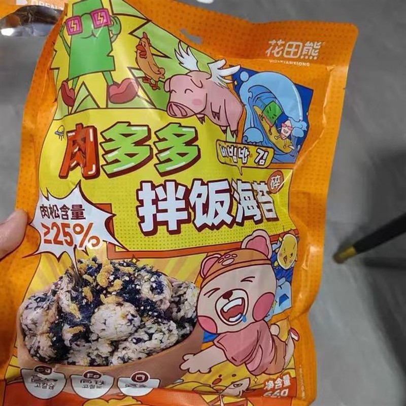 拌饭料肉松海苔碎儿童寿司饭团材料食材无添加剂芝麻紫菜碎