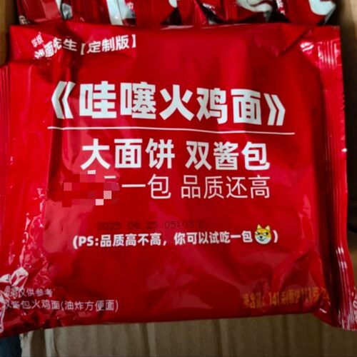 哇噻火鸡面香辣酷爽回味大面饼酷辣哇塞泡面宿舍夜宵拌面方便面