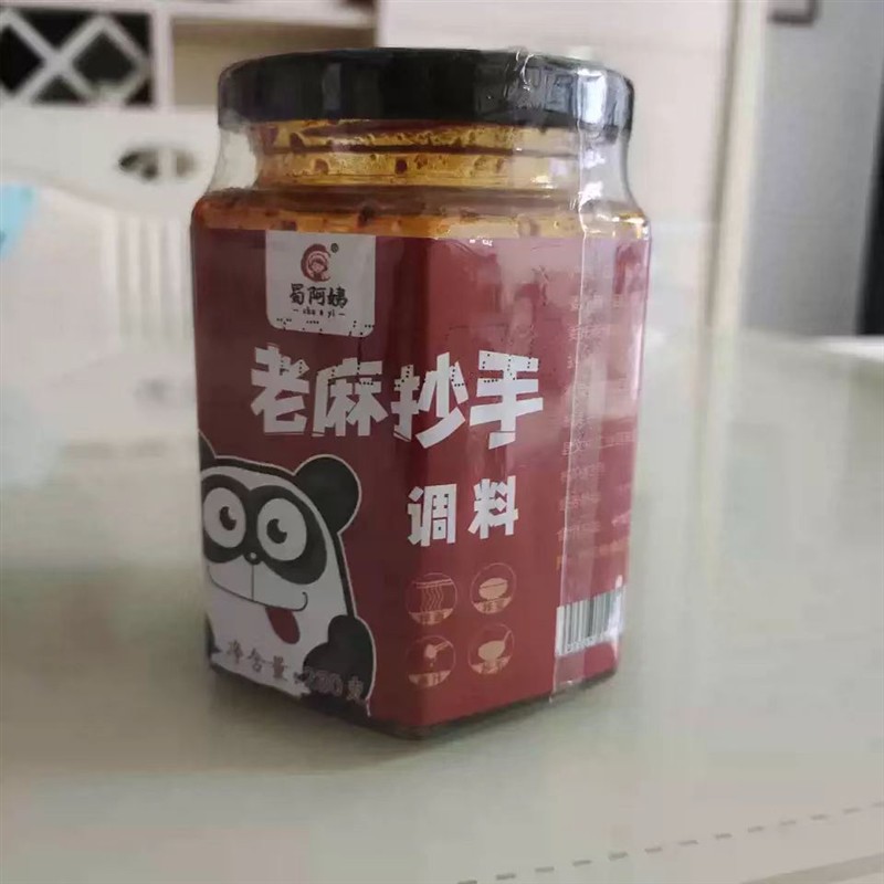 老麻红油麻辣抄手调料蘸料水饺子四川重庆小面调料佐料酱料