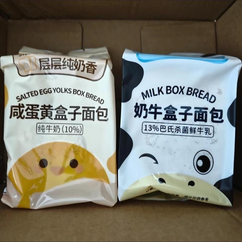 卡尔顿奶牛盒子营养宿舍早餐面包芋泥肉松咸蛋黄夹心魔方吐司糕点