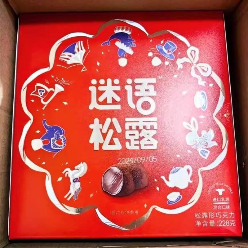 松露礼盒228g纯可可脂黑巧克力节日礼物学生宿舍零食盒装网红
