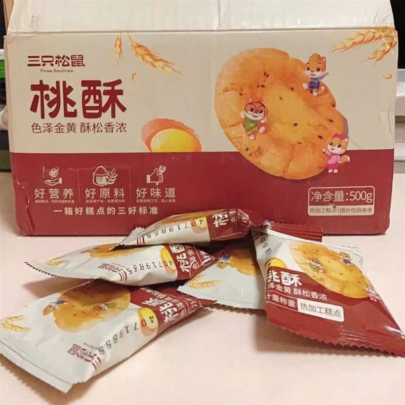 桃酥500g整箱休闲零食饼干中式糕点心早餐传统小吃酥饼
