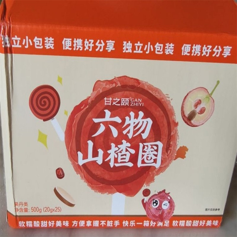 甘之颐六物山楂圈山楂棒维他命C零食500g/箱