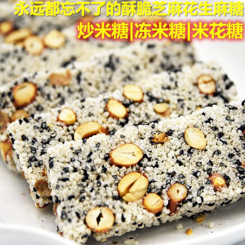 新湖南特产纯手工麻糖冻米糖小时零食炒米糖芝麻花生酥脆糖甜食甜