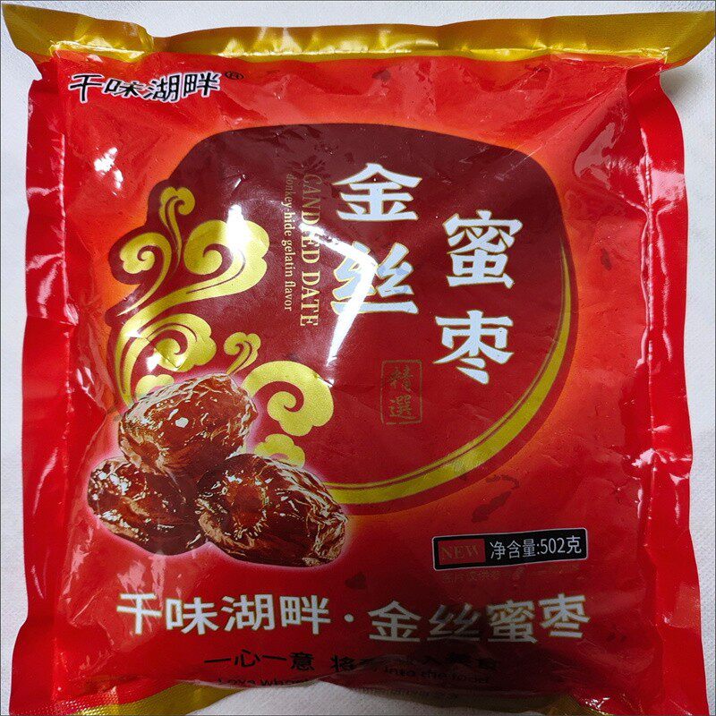 品牌混发山西金丝蜜枣软蜜枣湿蜜枣煮粥包粽子非阿胶小心枣核休闲