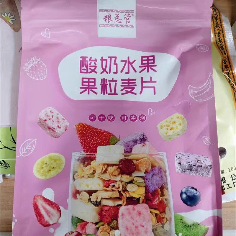 酸奶水果果粒块麦片混合冻干坚果燕麦片即食学生网红营养早餐代餐