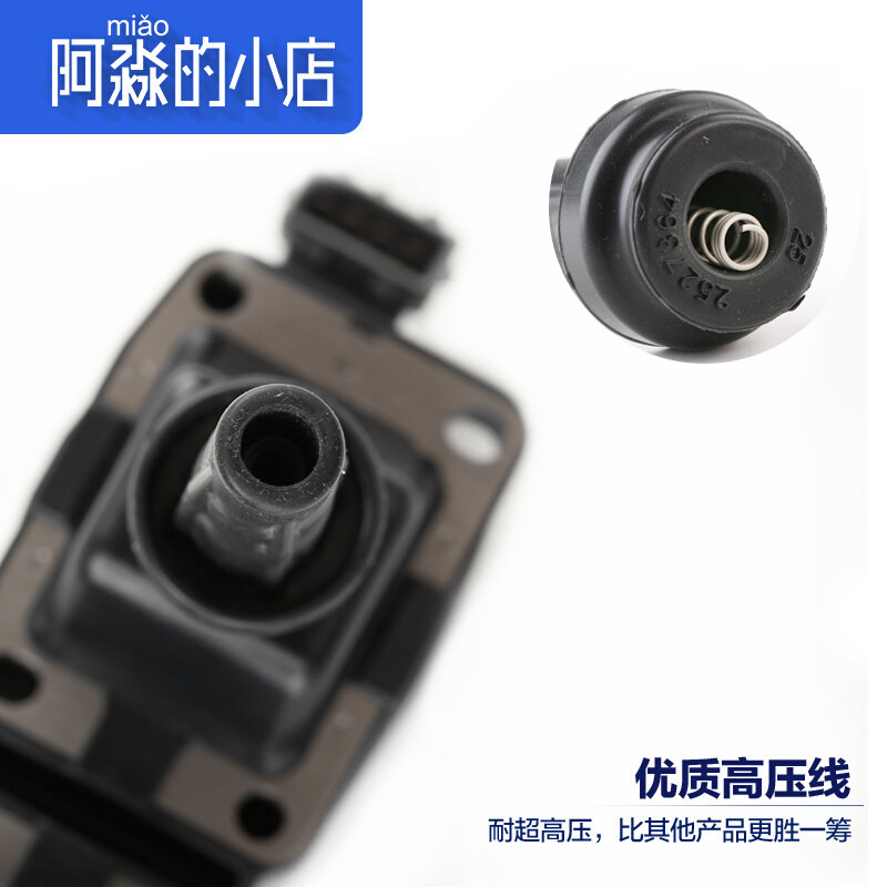 适配全新爱丽舍301新世嘉2008点火线圈1.6 C4L新408汽车高压包1.8