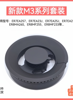 适用西门子燃气灶配件博世ER7EA257/3J/5J/5E铜芯火盖炉头分火器