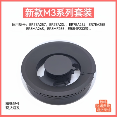 适用西门子燃气灶配件博世ER7EA257/3J/5J/5E铜芯火盖炉头分火器